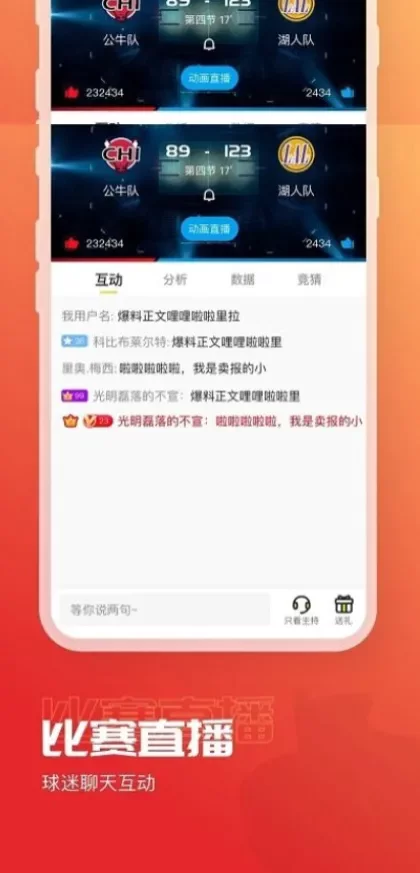 九游娱乐App最新版界面演示